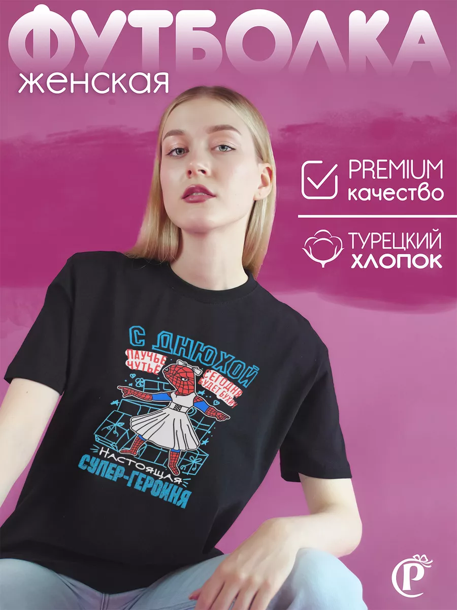 

Футболка женская CoolPodarok CBKFMX045754 черная 50 RU, Черный, CBKFMX045754