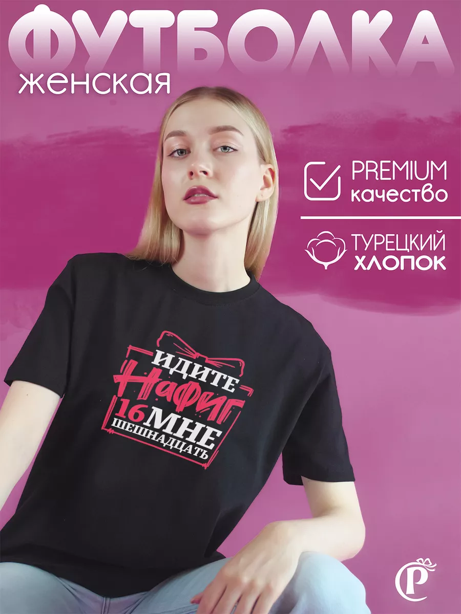 

Футболка женская CoolPodarok CBKFMX045755 черная 52 RU, Черный, CBKFMX045755