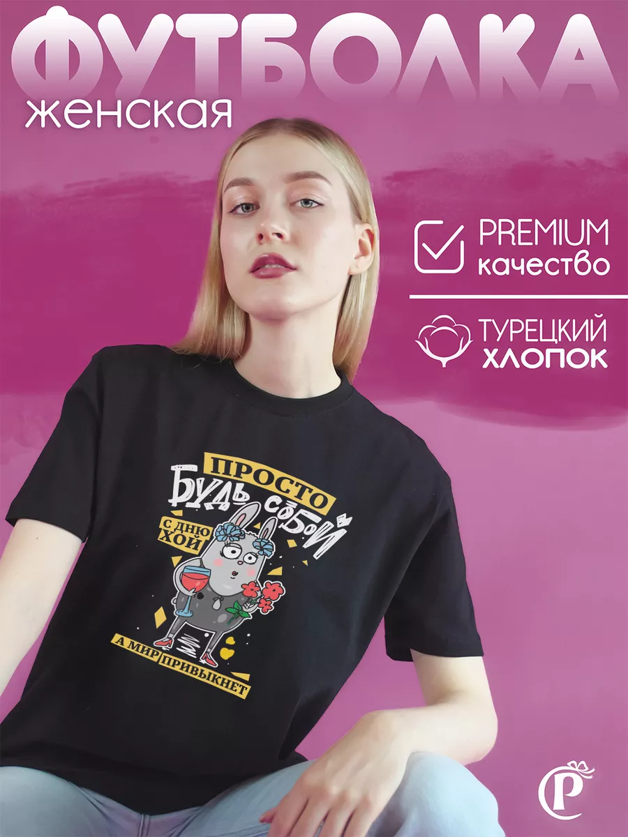 

Футболка женская CoolPodarok CBKFMX045766 черная 54 RU, Черный, CBKFMX045766