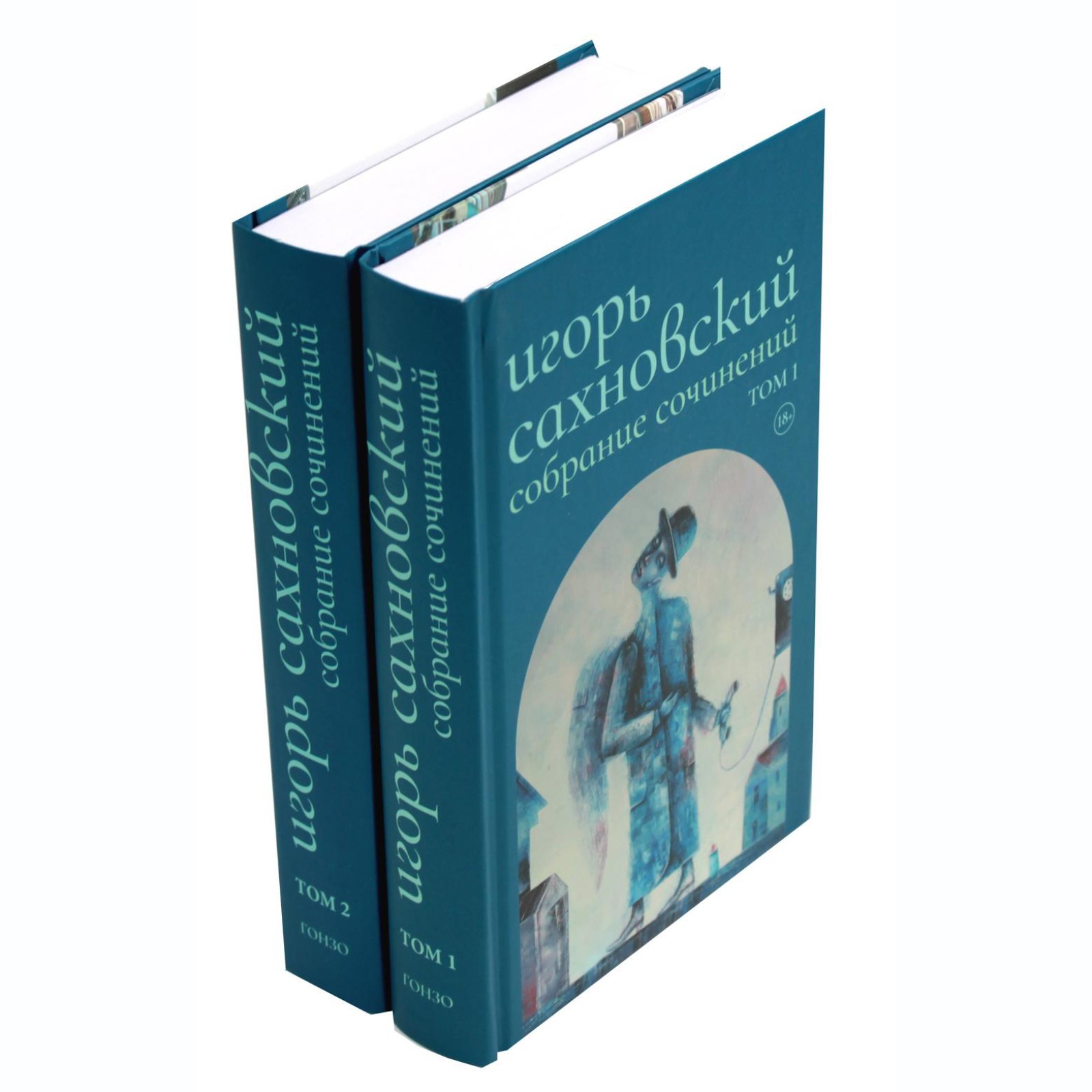 

Сахновский И.Собрание сочинений.Сахновский (комплект в 2-х томах), СОВРЕМЕННАЯ ПРОЗА