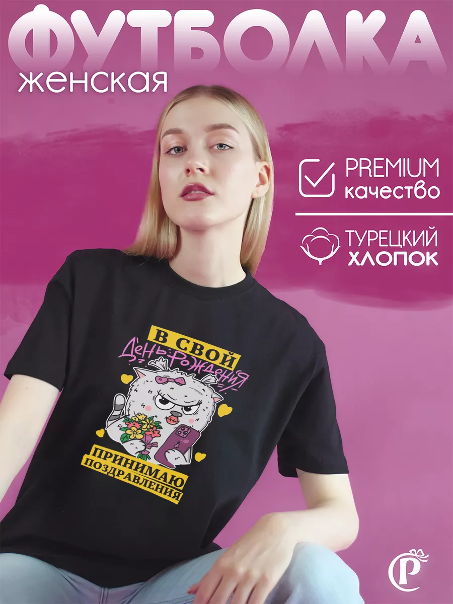 

Футболка женская CoolPodarok CBKFMX045768 черная 56 RU, Черный, CBKFMX045768