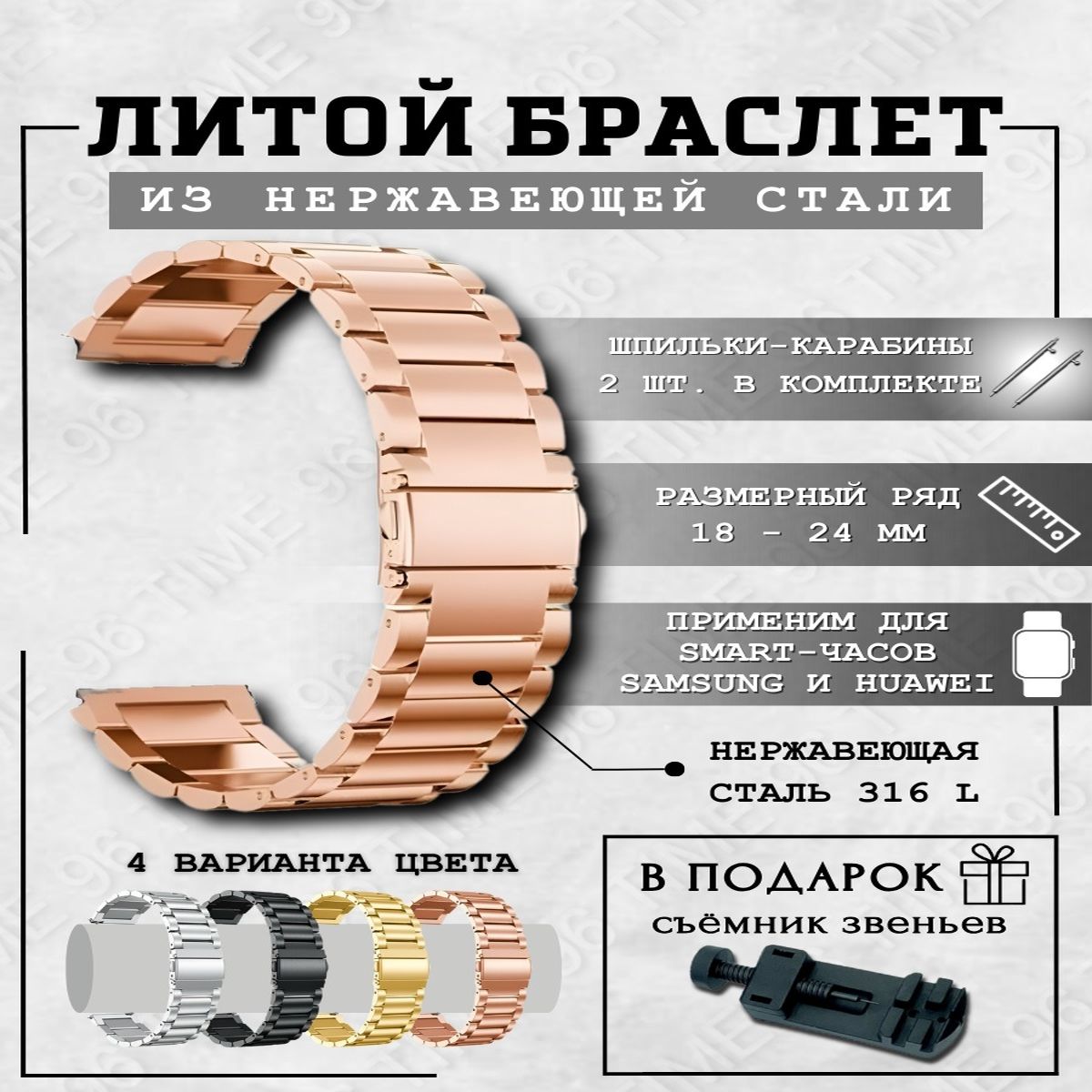 

Браслет унисекс TIME96 BR2DD розовое золото застежка центральная, Золотистый, BR2DD