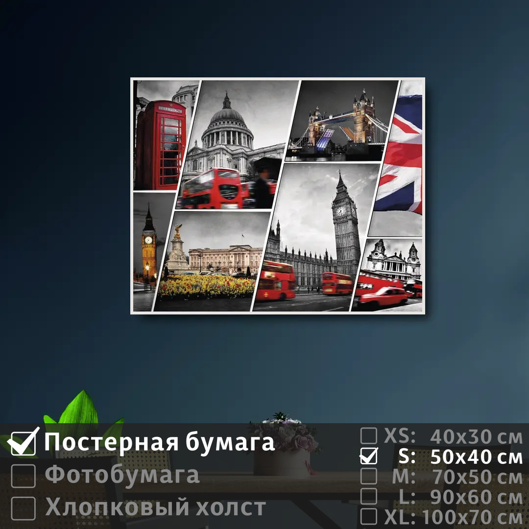 

Постер на стену ПолиЦентр Коллаж лондон в кабинет английского языка 50х40 см, КоллажЛондонВКабинетАнглийскогоЯзыка
