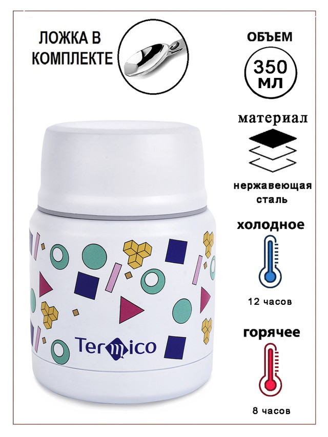 

Термос для еды "Termico", 0,35 л, цветной, Белый