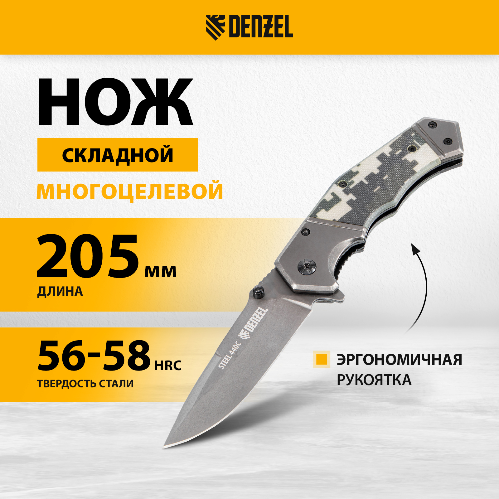 Нож складной DENZEL, Liner-Lock, с накладкой G10 79209