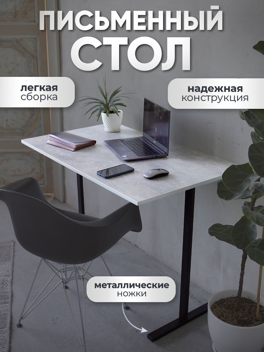 Компьютерный стол Card&loft Лофт белый-бежевый 100x60x75 см