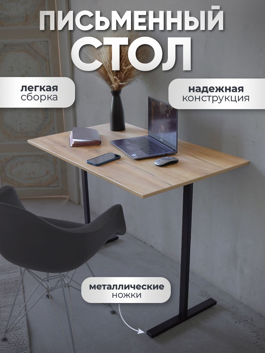 Компьютерный стол Card&loft Лофт черный матовый-бежевый 100x60x75