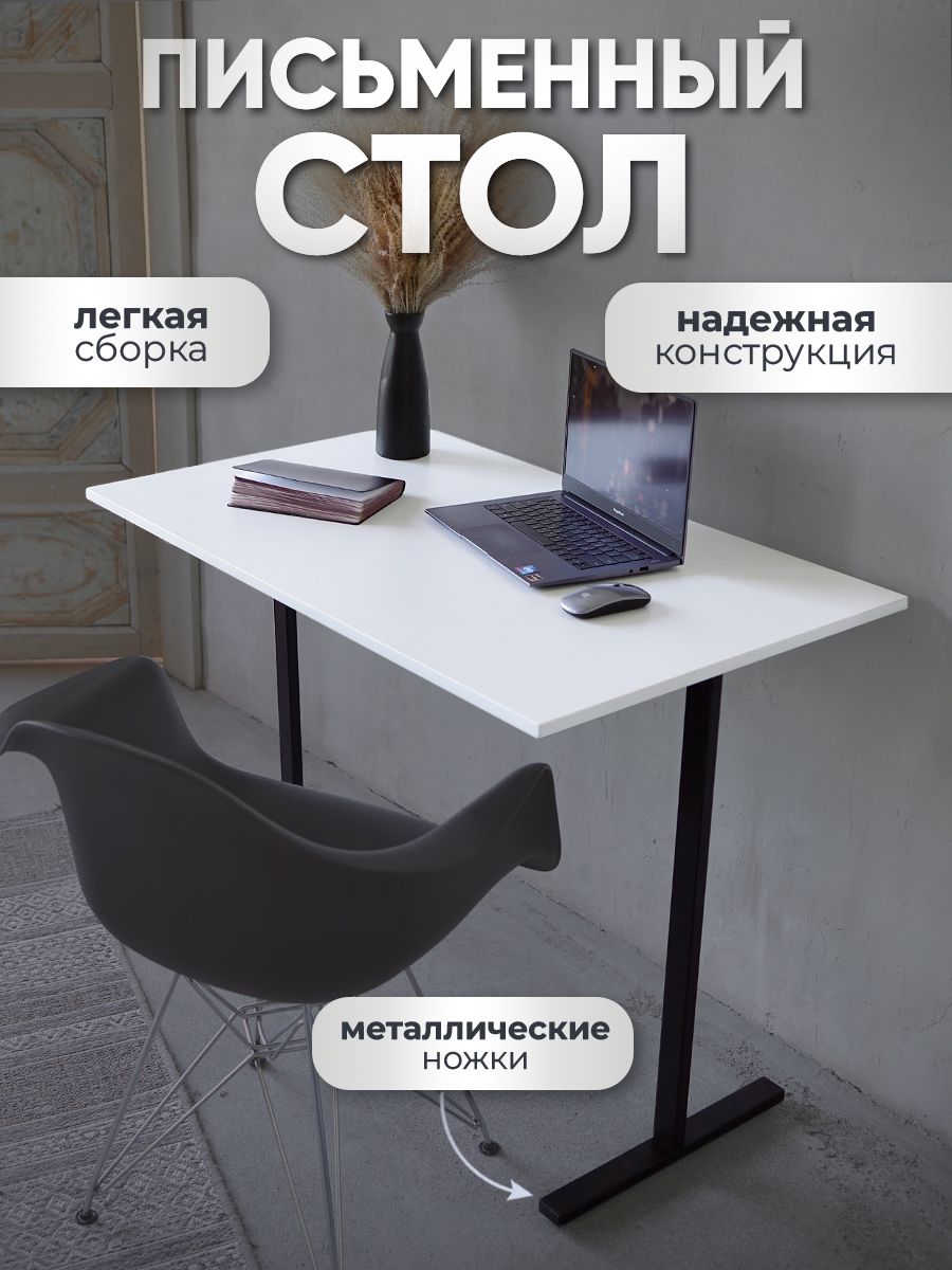 Компьютерный стол Card&loft Лофт белый-черный матовый 100x60x75 см