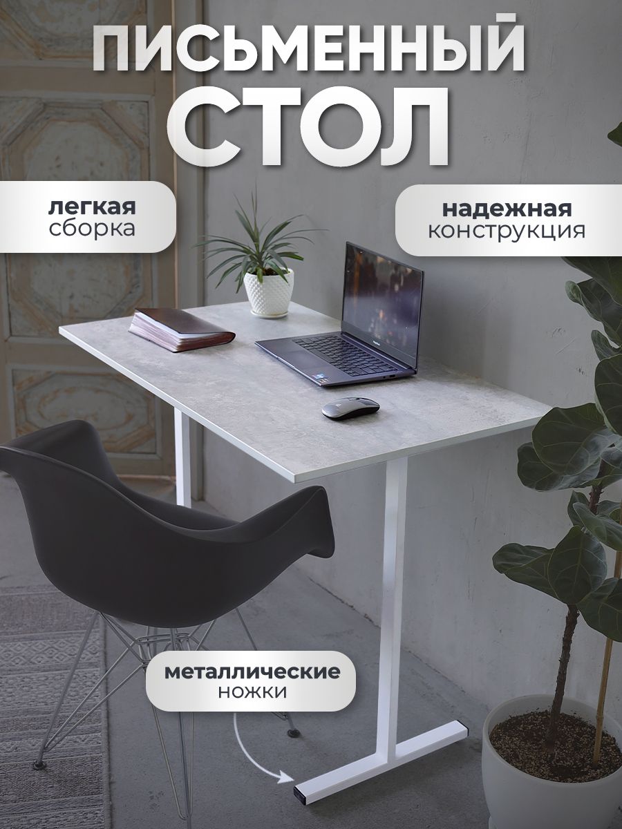 

Компьютерный стол Card&loft Лофт черный-светло-бежевый 100x60x75, Лофт