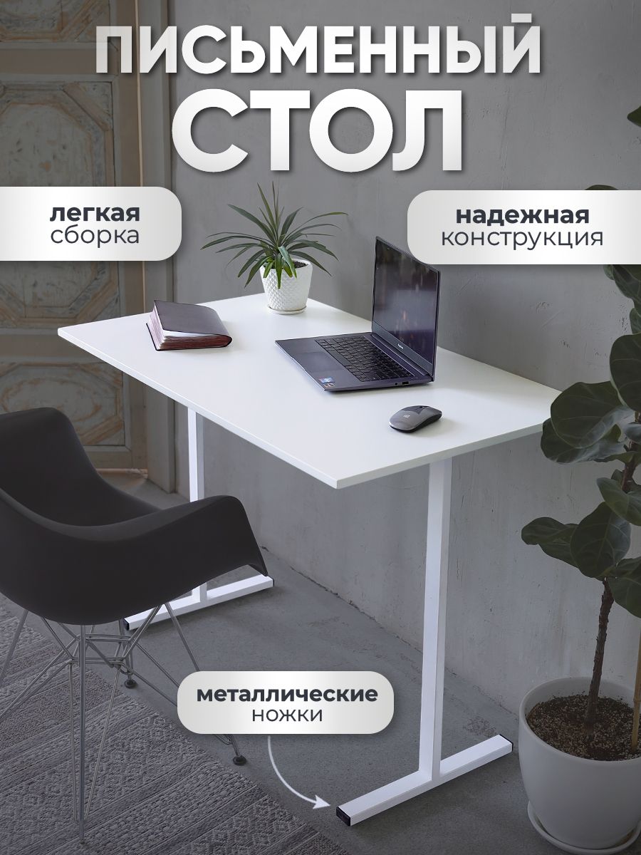 Компьютерный стол Card&loft Лофт белый-черный матовый 100x60x75 см