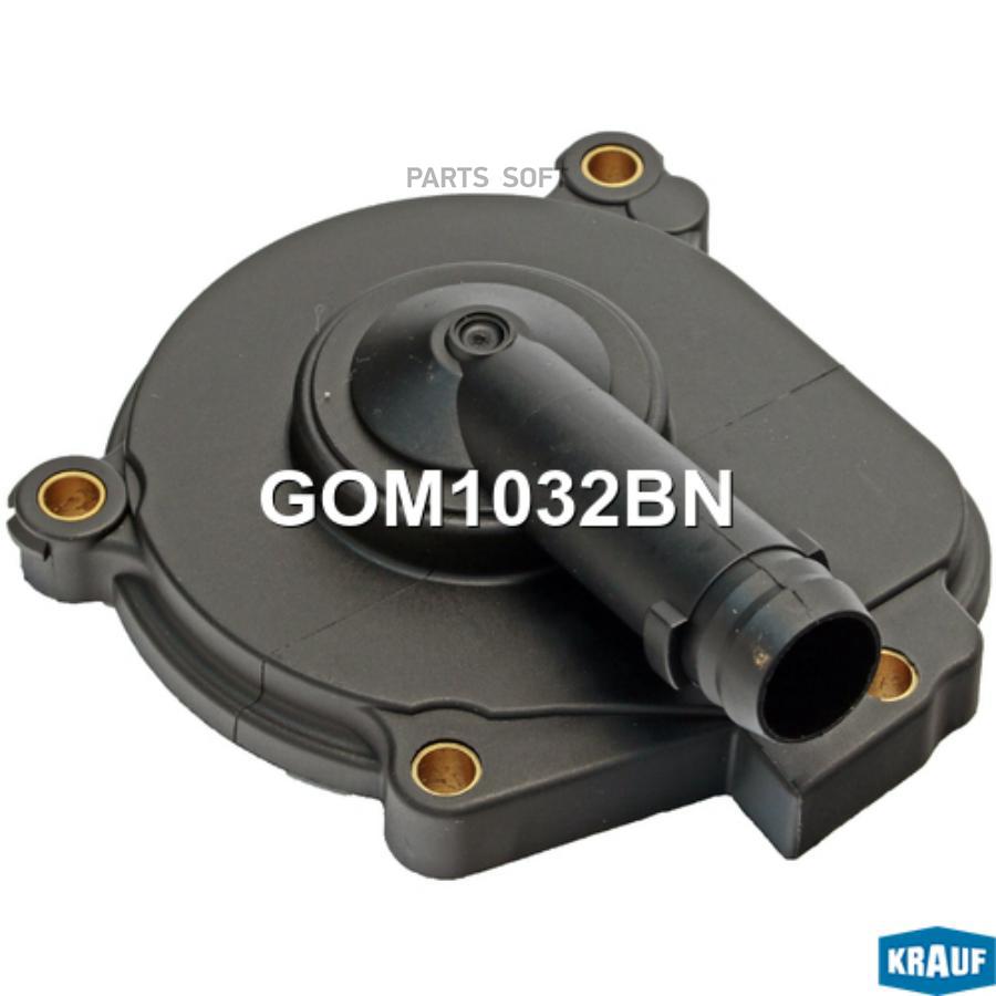 

Маслоотделитель (Квкг) Krauf GOM1032BN