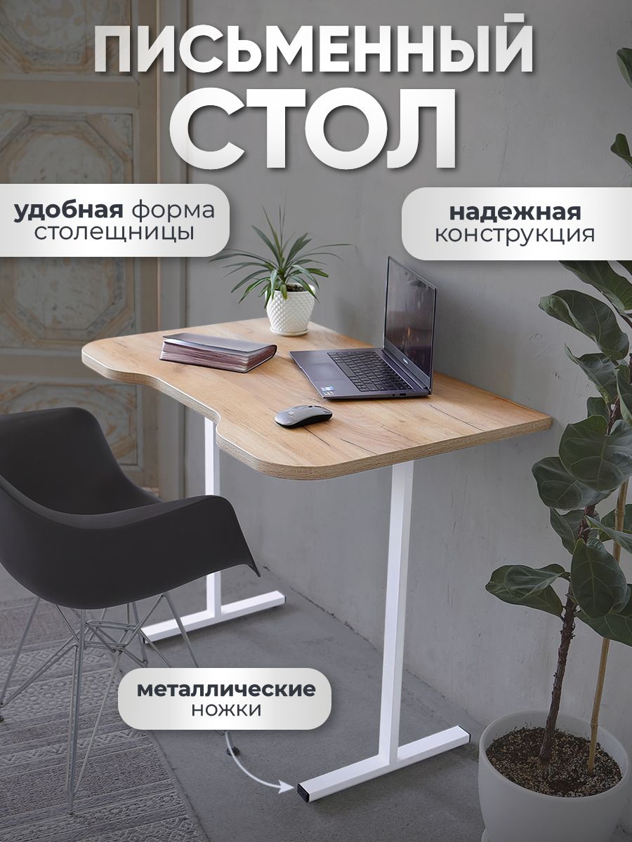 Компьютерный стол Card&loft Лофт белый-светло-серый 90x60x75