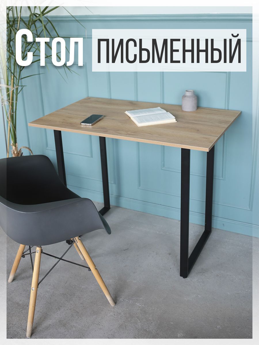 Компьютерный стол Card&loft Лофт черный-бежевый 100x60x75