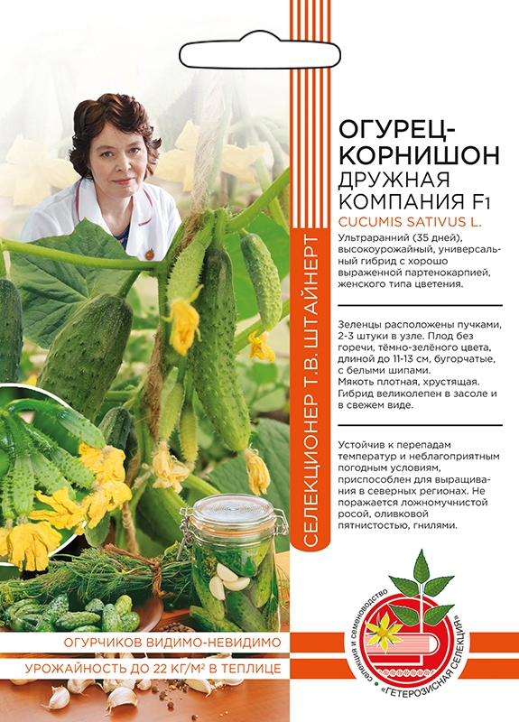 

Семена огурец Уральский дачник Дружная Компания F1 23195 1 уп.