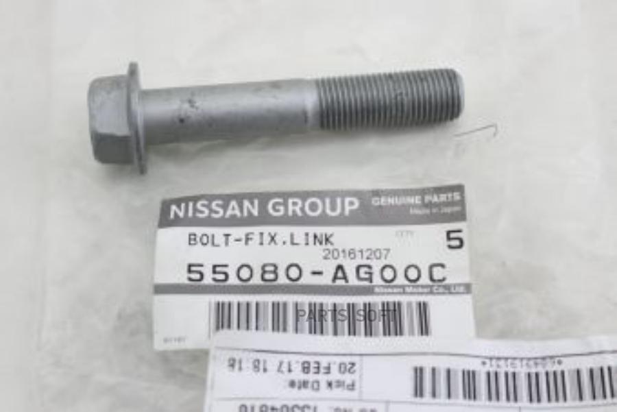 

NISSAN болт 55080-AG00C Nissan