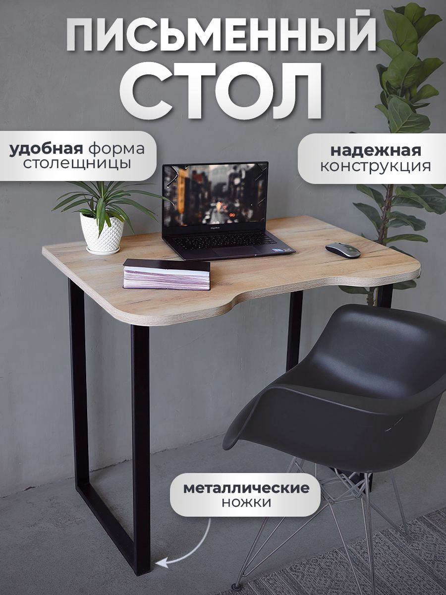 Компьютерный стол Card&loft Лофт светло-серый-черный матовый 90x60x75