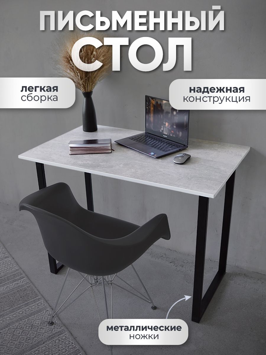 Компьютерный стол Card&loft Лофт белый 100x60x75 см