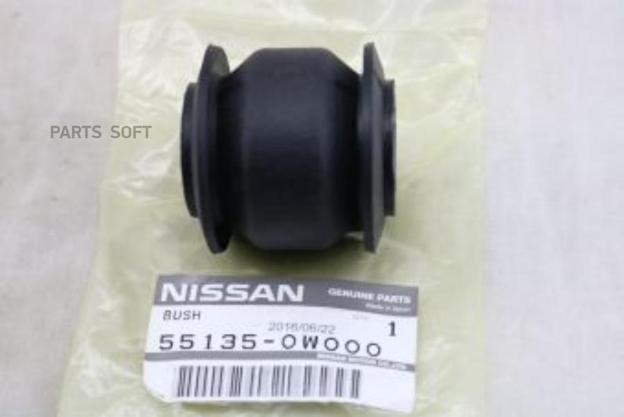 NISSAN Сайлентблок 55135-0W000