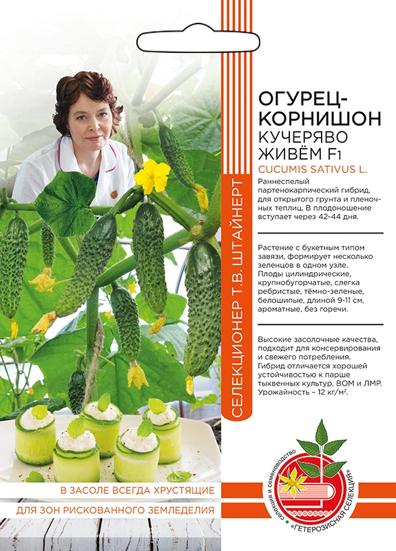 

Семена огурец Уральский дачник Кучеряво Живем F1 23196 1 уп.