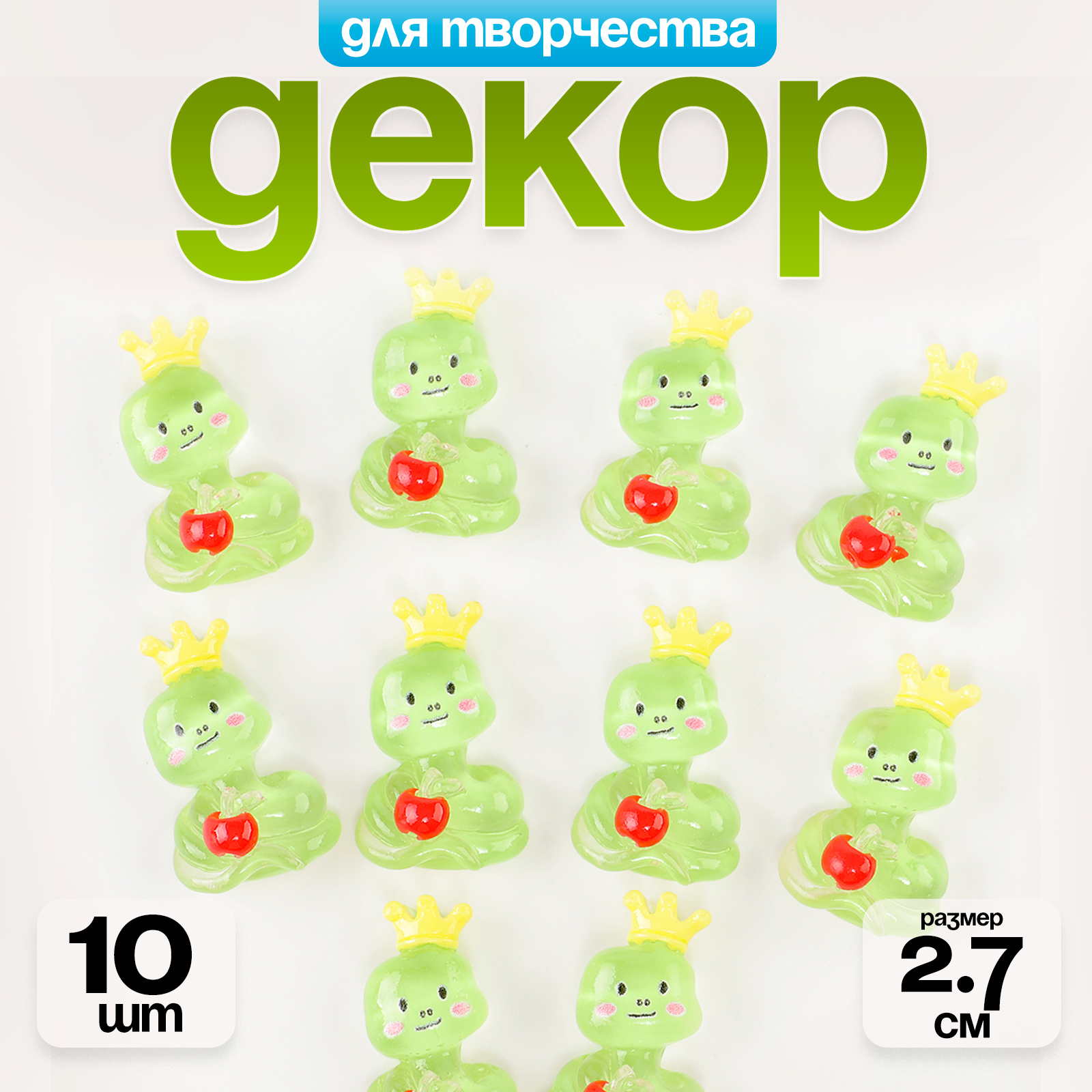 

Кабошон Змейка зеленый 1,7х2,7 см, 10 шт