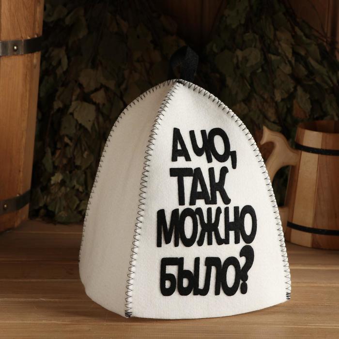 

Шапка для бани с аппликацией А чо так можно было