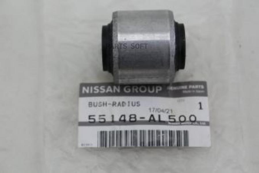 

NISSAN Сайлентблок 55148-AL500