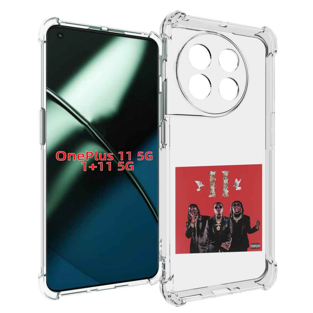 

Чехол MyPads Migos - Culture II для OnePlus 11, Прозрачный, Tocco