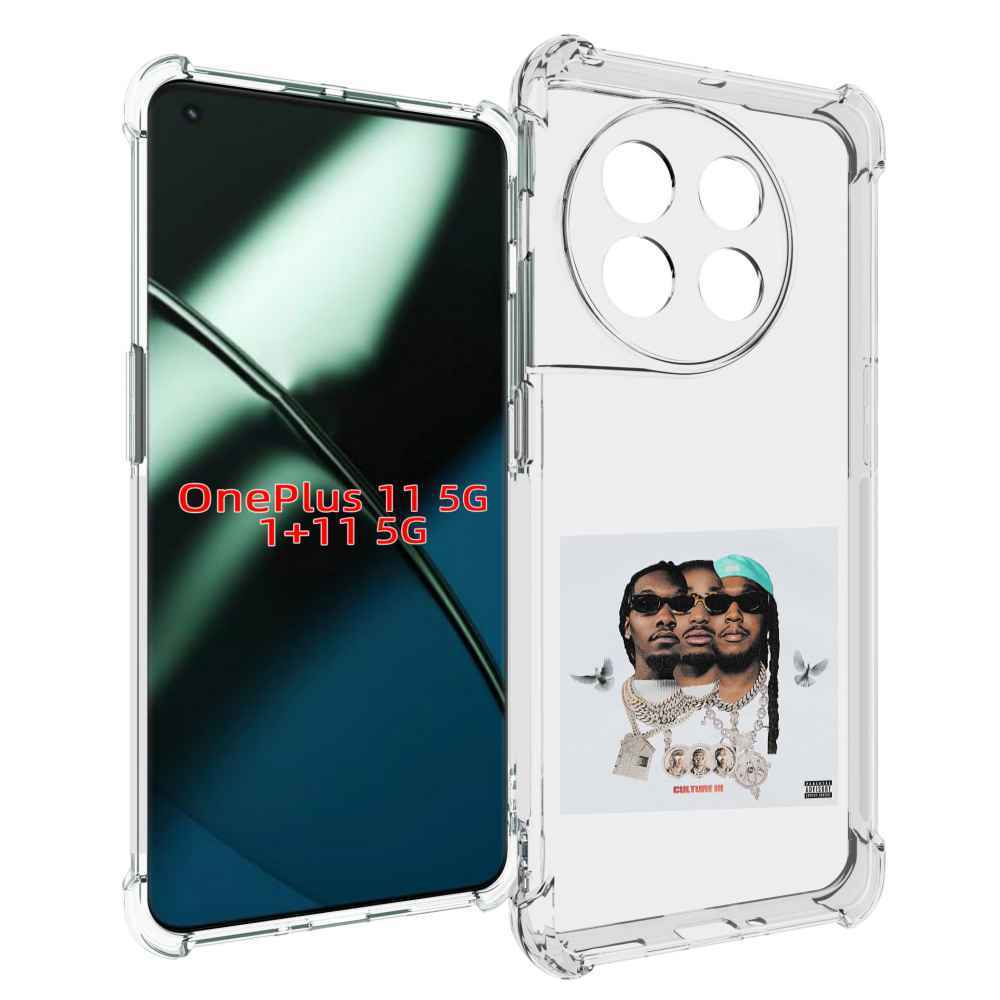 

Чехол MyPads Migos - Culture III для OnePlus 11, Прозрачный, Tocco