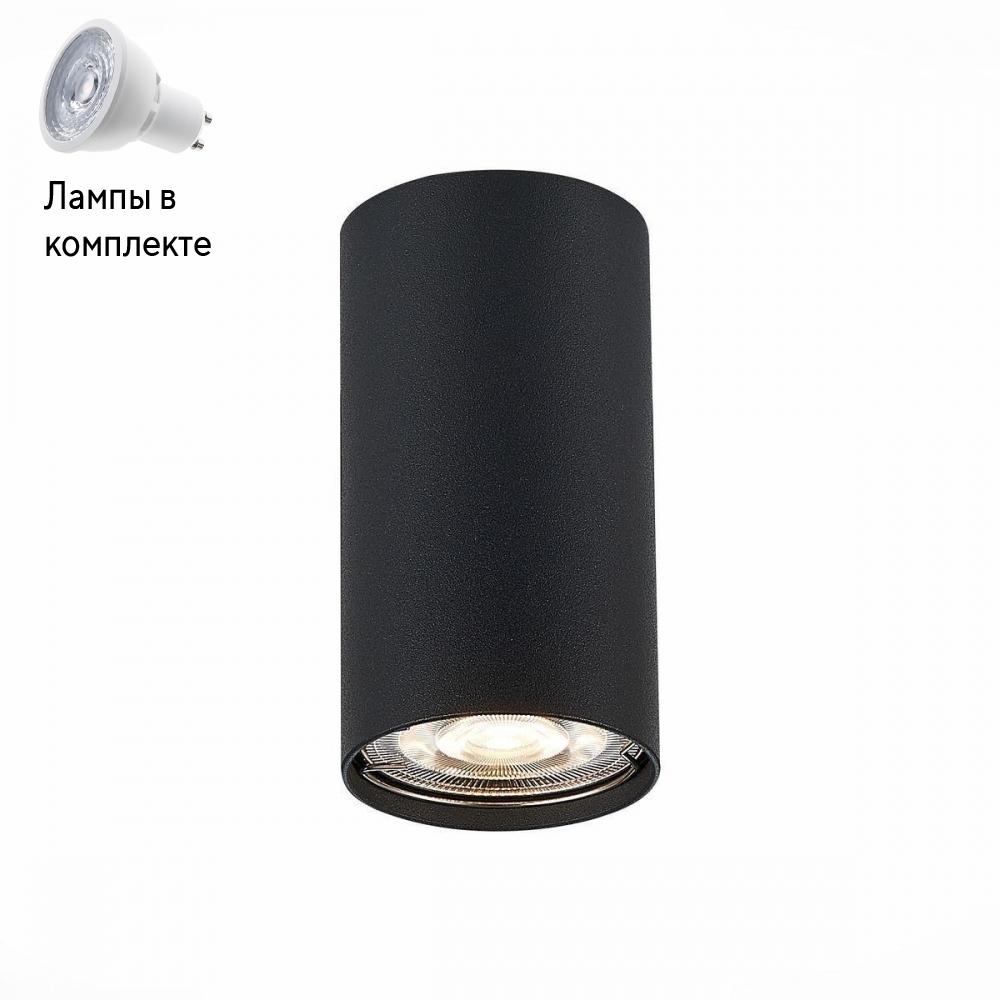 Светильник точечный с Led лампочками в комплекте ST Luce ST110.407.01+Lamps