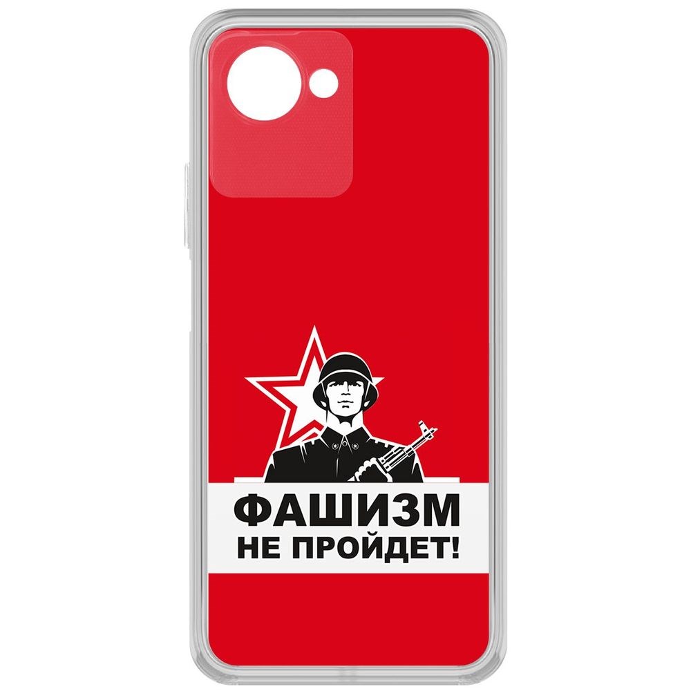 

Чехол-накладка Кейс Фашизм не пройдет для Realme Narzo 50i Prime