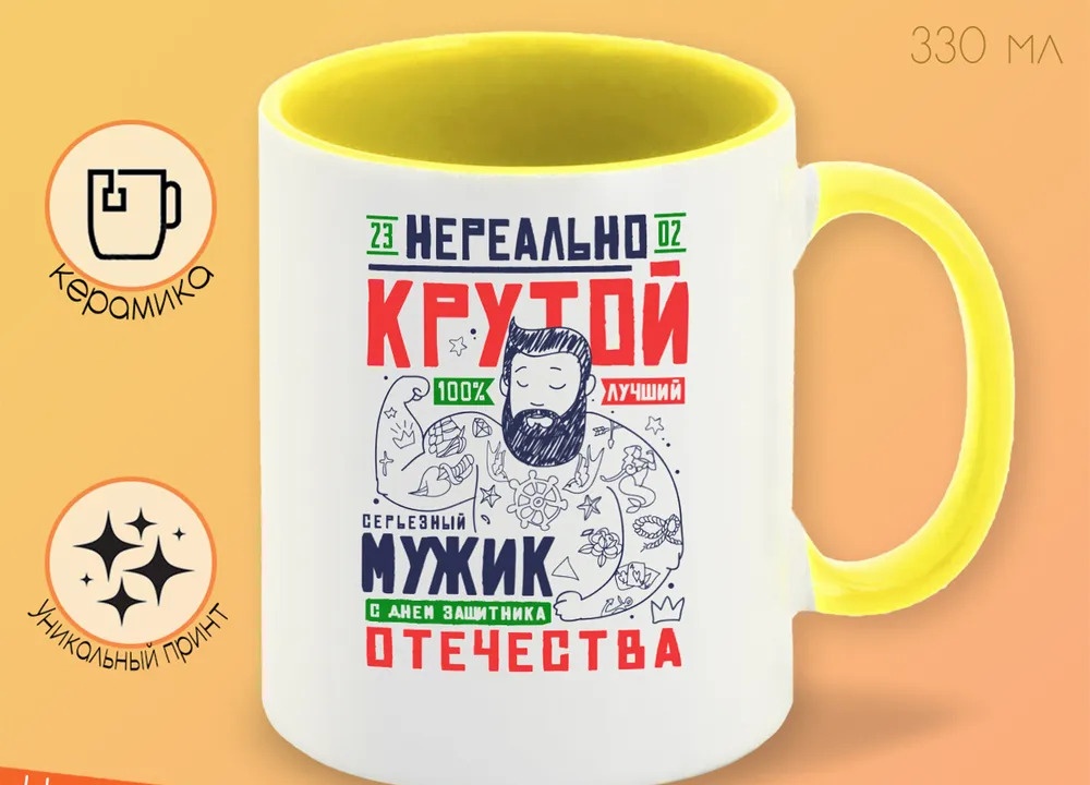 

Кружка CoolPodarok Сова
