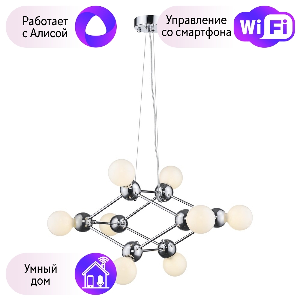 WE234.08.103-A Подвесная люстра Wertmark GITTER с поддержкой Алиса