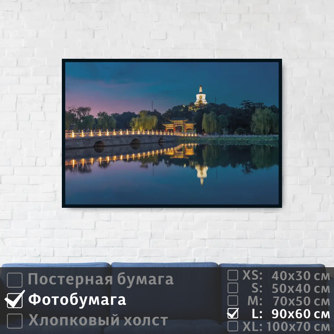 

Постер на фотобумаге ПолиЦентр Мост над рекой в китае 90х60 см, МостНадРекойВКитае