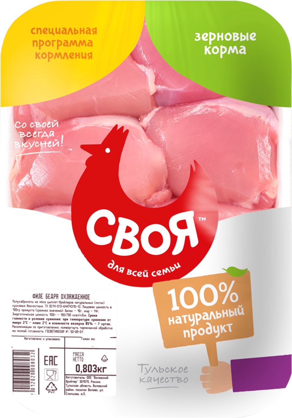 

Бедро куриное филе Своя охлажденное +-1 кг