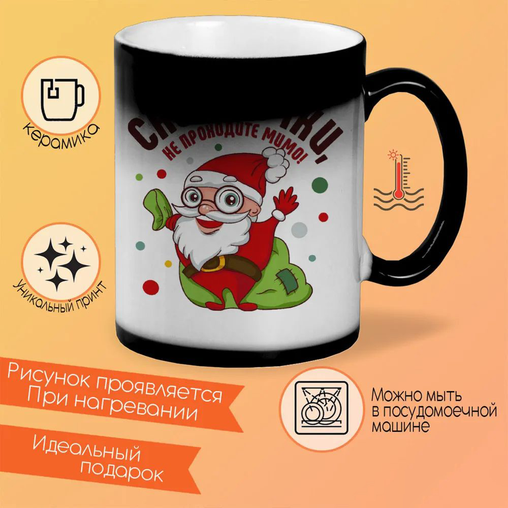 

Кружка CoolPodarok Очки