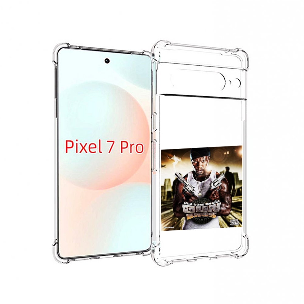 

Чехол Mypads 50 Cent - Gun Bros Для Google Pixel 7 Pro, Прозрачный, Tocco