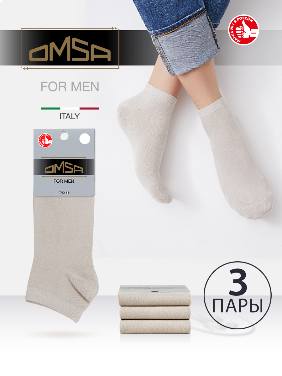 Комплект носков мужских Omsa SNL-475480 серых 45-47
