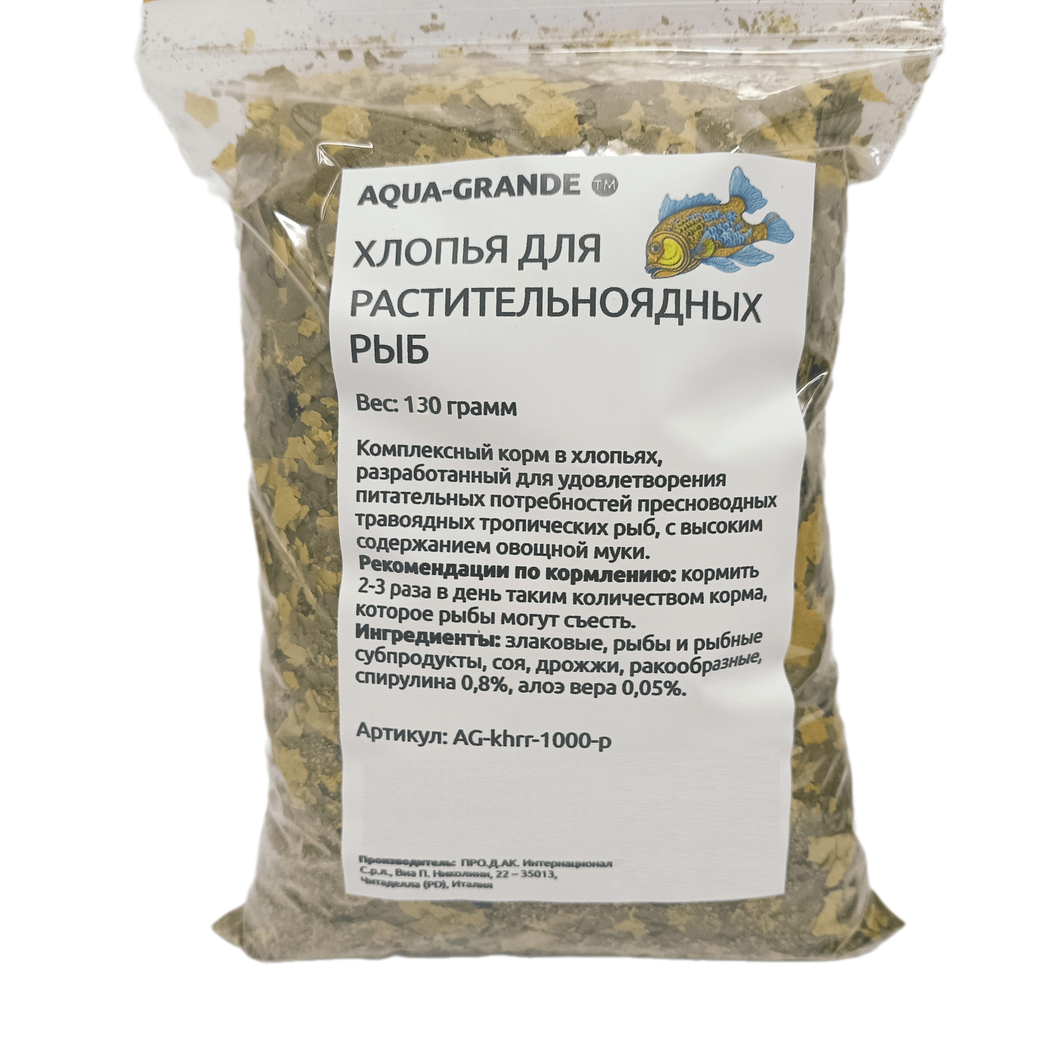 Корм для аквариумных рыб AQUA-GRANDE, для растительноядных, хлопья, 130 г