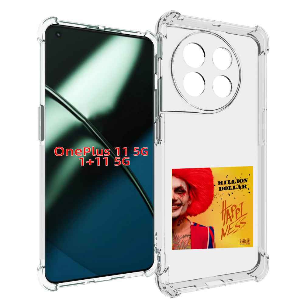 

Чехол MyPads Million Dollar, Happiness Morgenshtern для OnePlus 11, Прозрачный, Tocco