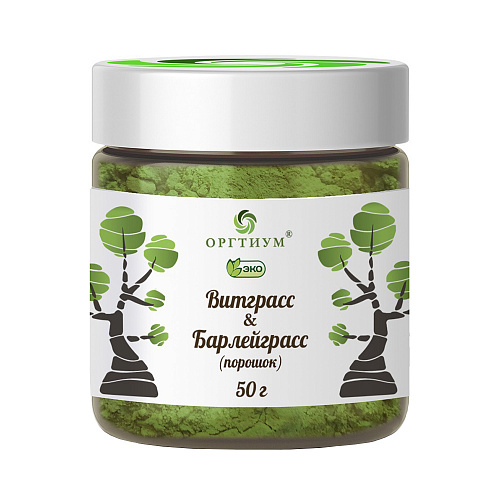 

Витграсс & Барлейграсс Оргтиум Порошок 50 Г