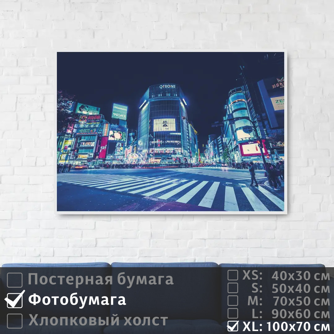 

Постер на фотобумаге ПолиЦентр Городской пейзаж ночного токио 100х70 см, ГородскойПейзажНочногоТокио1