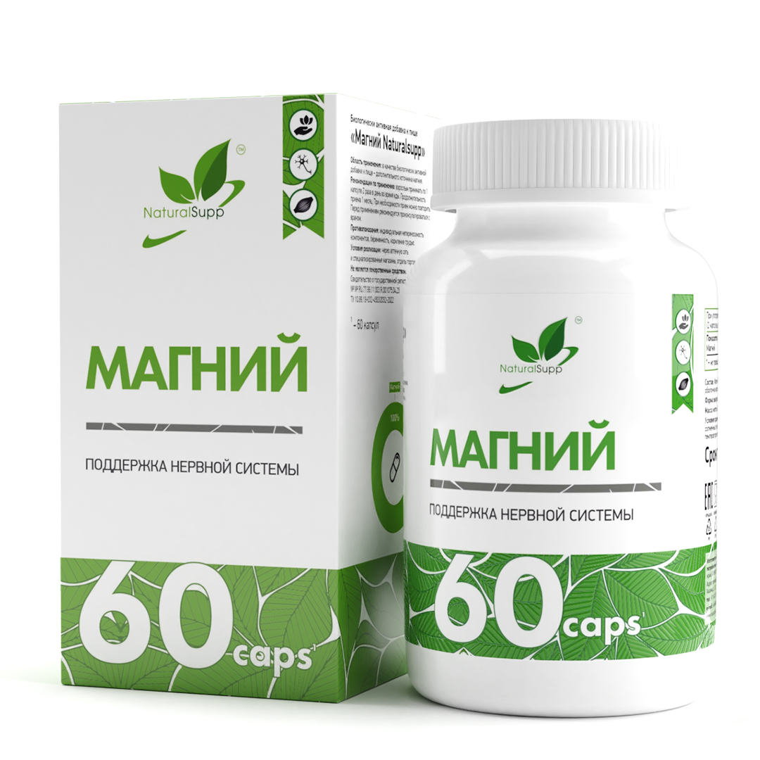 Магний Аквамин NaturalSupp Magnesium,капсулы 60 шт 600013794114