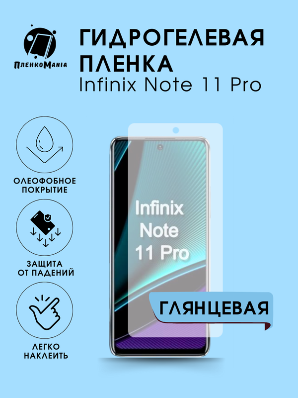 Infinix smart 3. смартфон infinix hot 11 128 гб. Infinix note 10 lite 32gb.