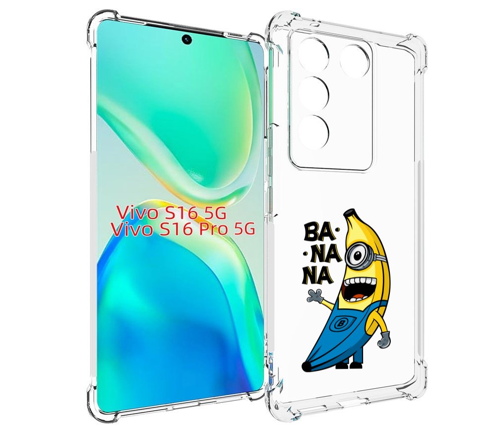 

Чехол MyPads Банана-миньон для Vivo S16 5G/S16 Pro 5G/V27/V27 Pro, Tocco
