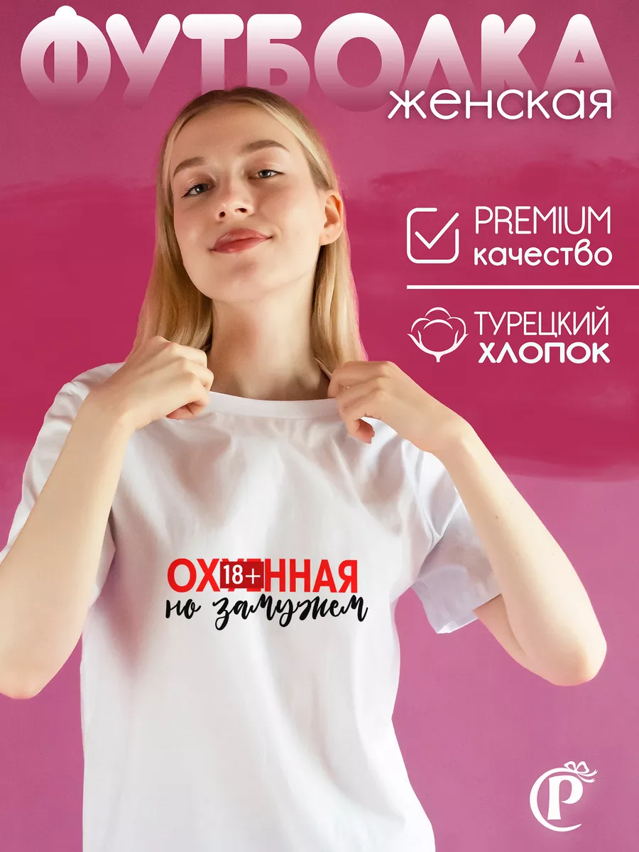 

Футболка женская CoolPodarok CWFMX0502985 белая 42 RU, Белый, CWFMX0502985