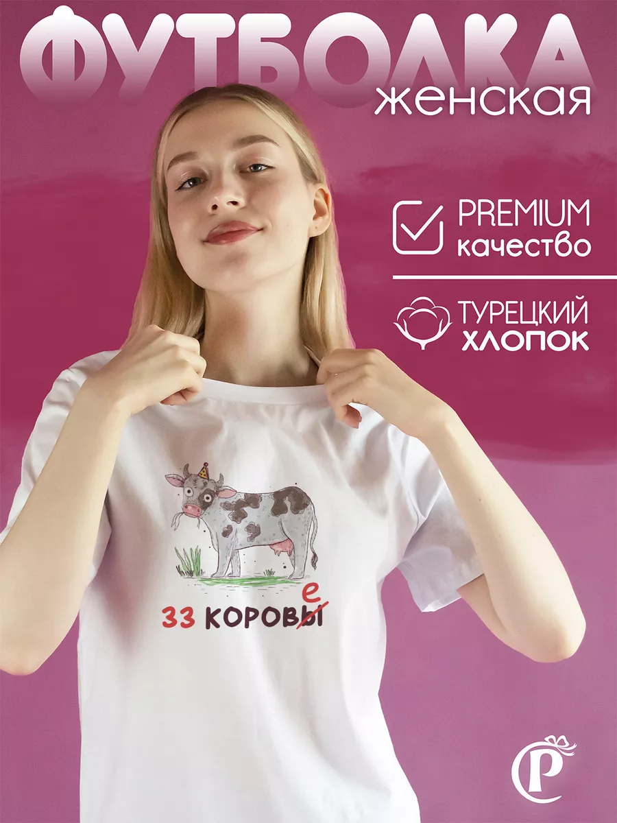 

Футболка женская CoolPodarok CWFMX045761 белая 44 RU, Белый, CWFMX045761