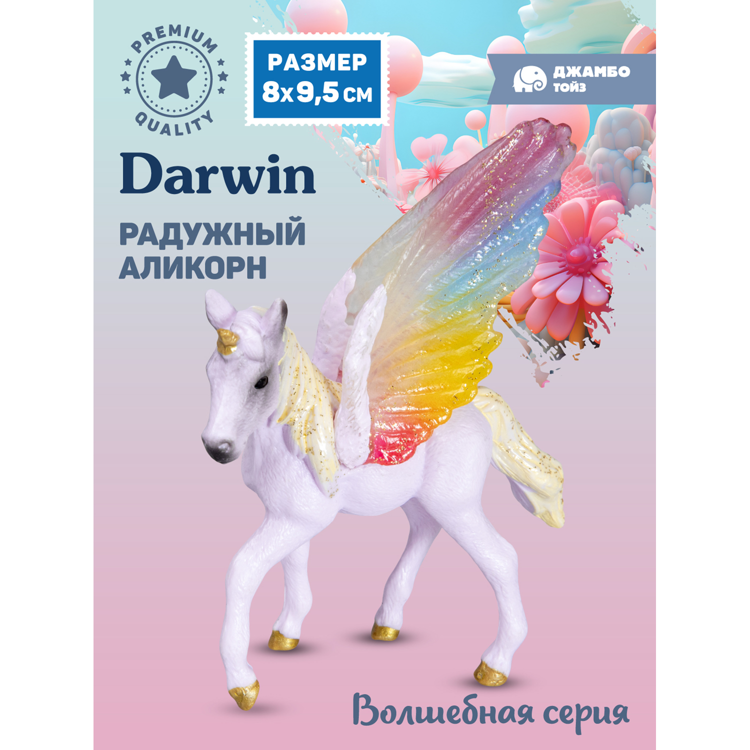 

Фигурка коллекционная Джамбо Тойз Волшебная серия Радужный Аликорн JB0211890, JB0212164