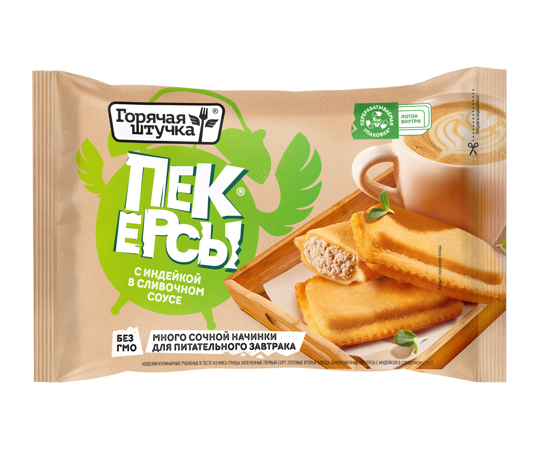 Пекерсы Горячая штучка с индейкой в сливочном соусе 250 г 210₽