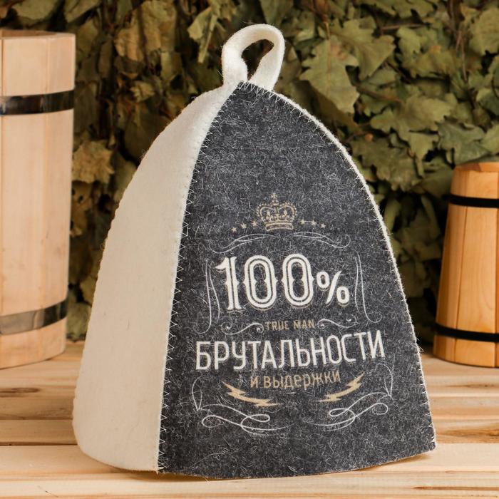 

Шапка для бани с принтом 100% брутальности