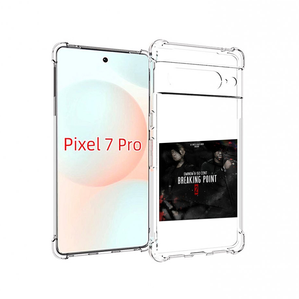 

Чехол Mypads Eminem & 50 Cent - Breaking Point 2 Для Google Pixel 7 Pro, Прозрачный, Tocco